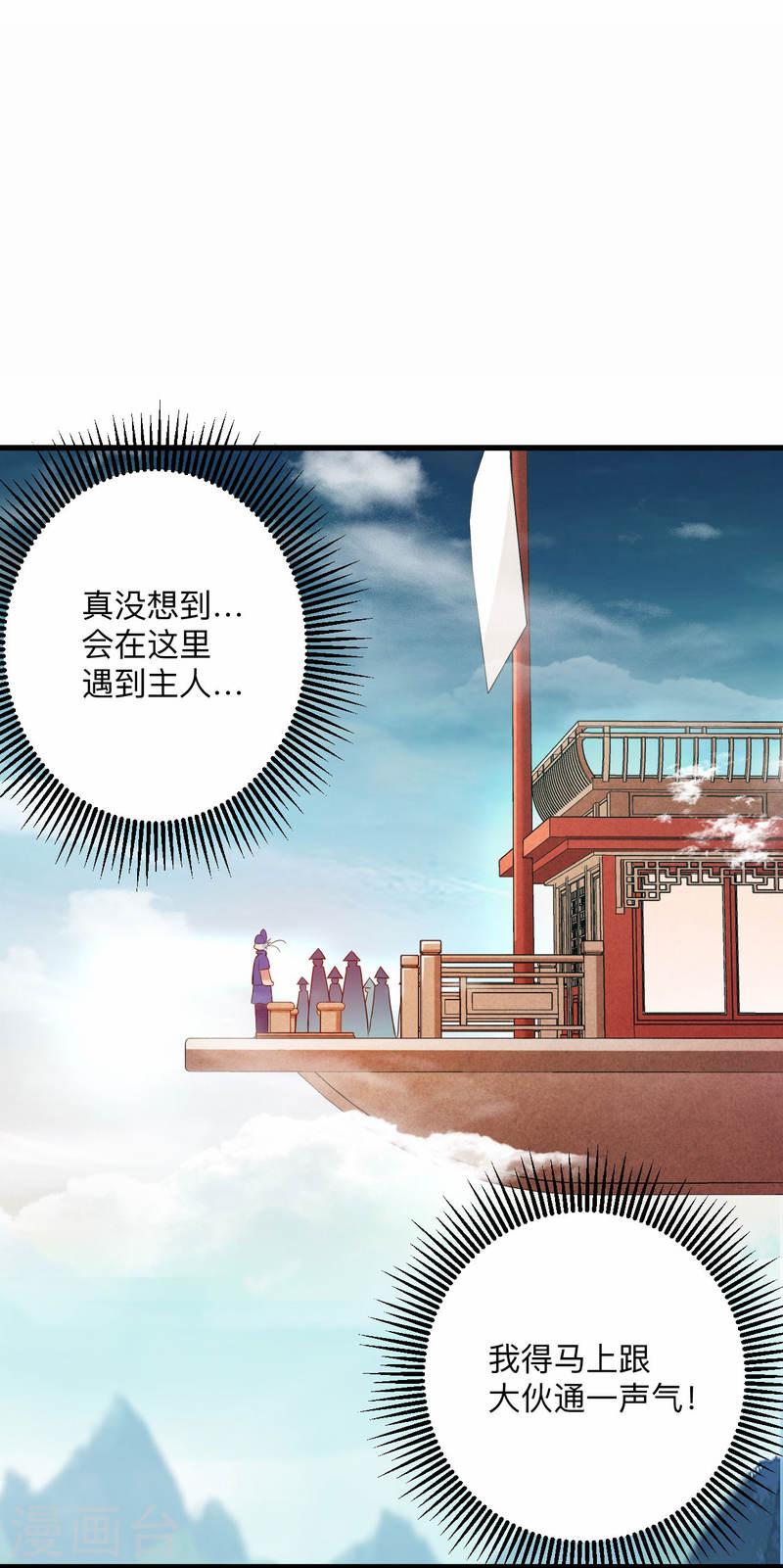 我的弟子都超神漫画免费漫画,第174话 向叶神献上全世界！29图