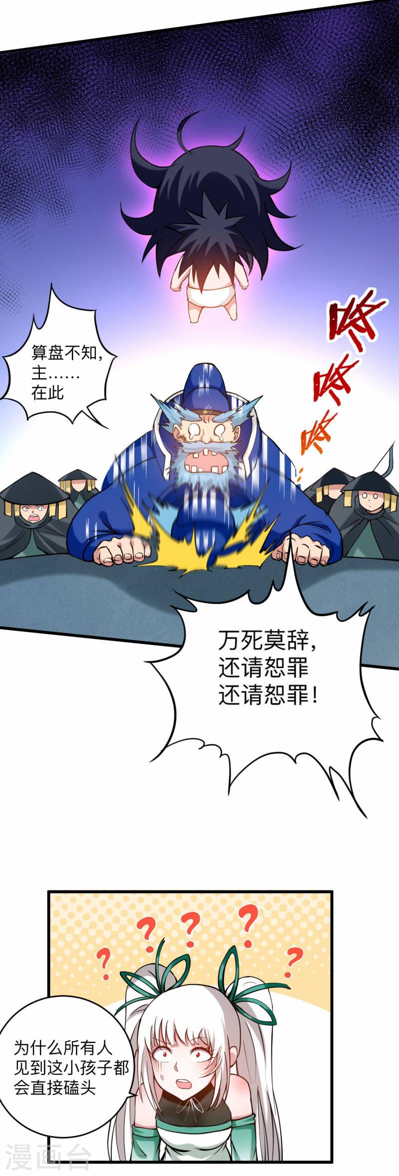 我的弟子都超神漫画免费漫画,第174话 向叶神献上全世界！20图