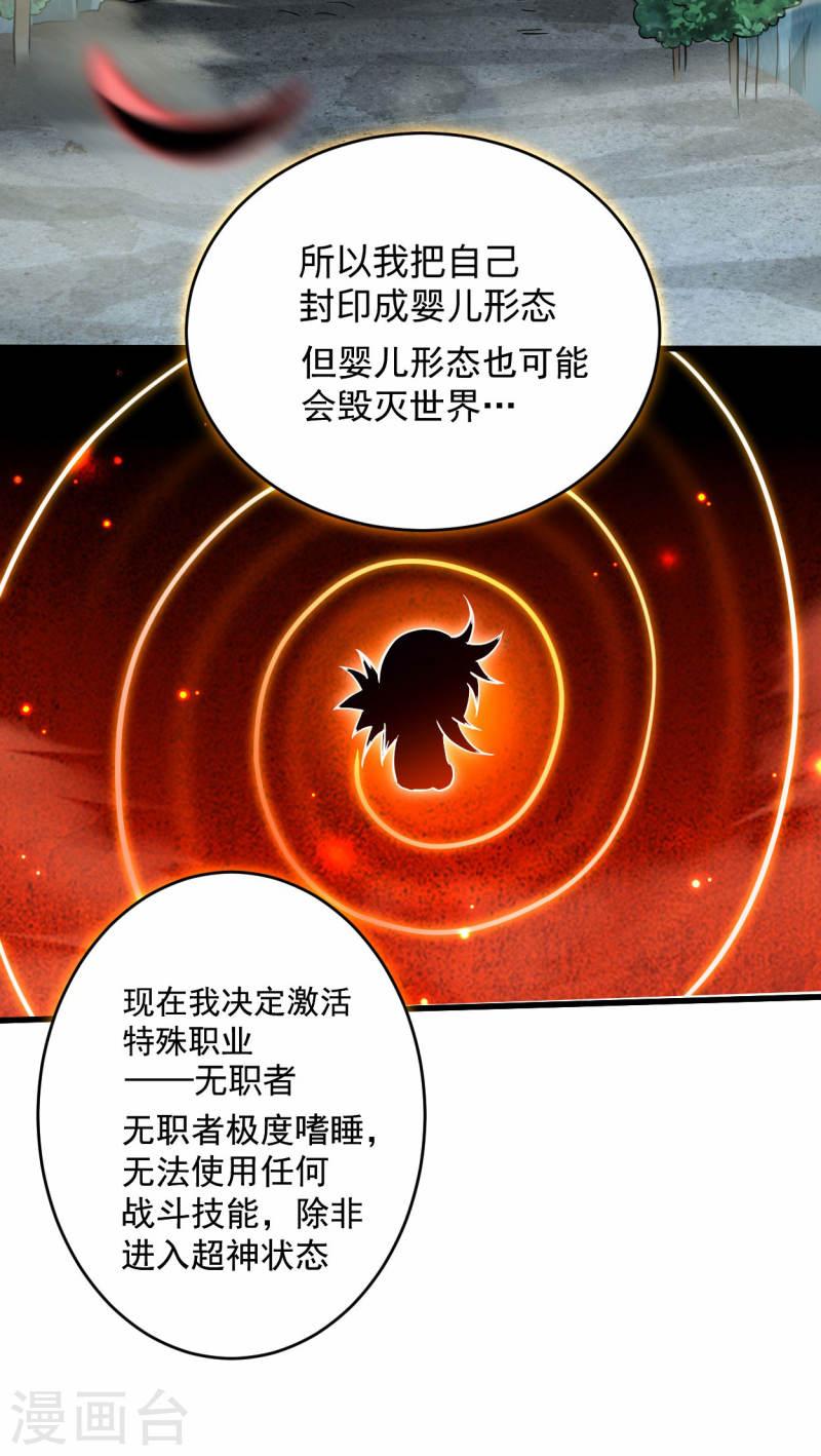 我的弟子都超神免费看漫画,第176话 叶神归来！16图