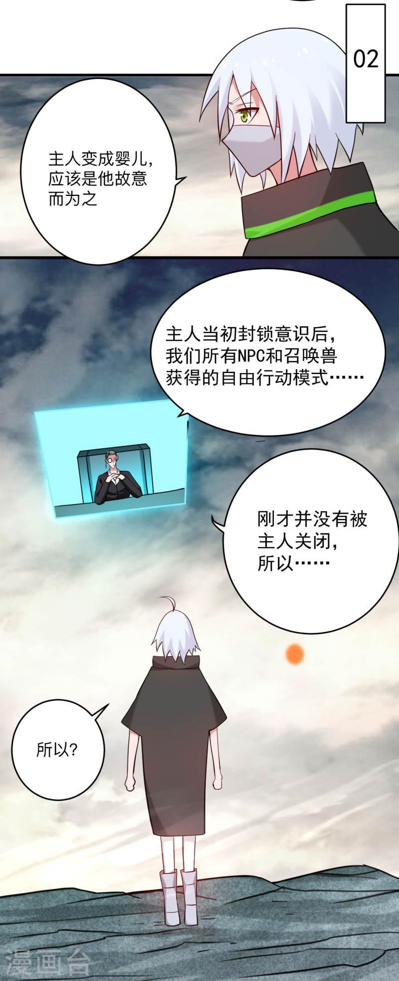 我的弟子都超神免费看漫画,第176话 叶神归来！24图