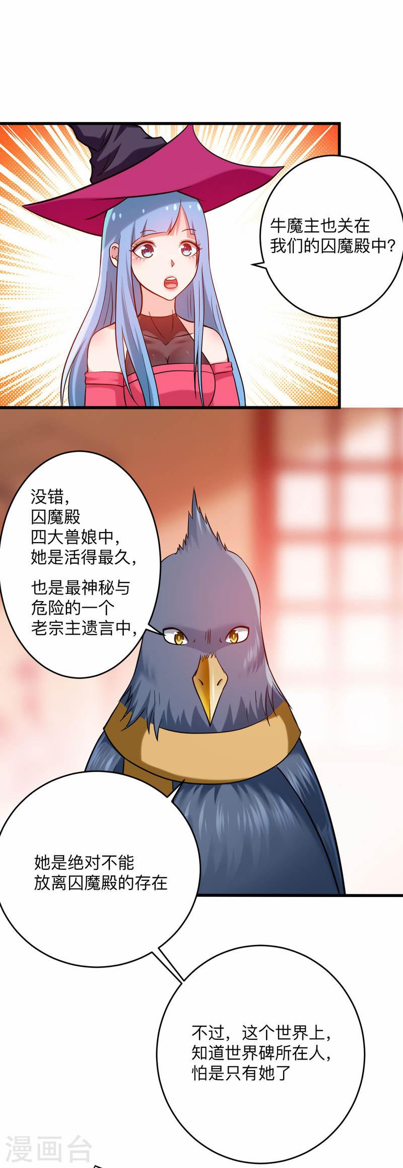 我的弟子都超神免费看漫画,第176话 叶神归来！34图