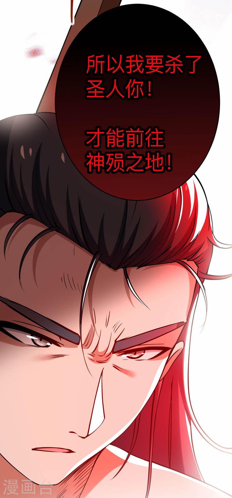 我的弟子都超神免费看漫画,第177话 小狐狸的决定31图