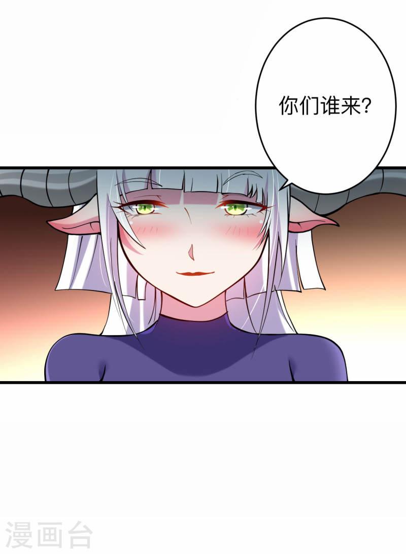 我的弟子都超神免费看漫画,第177话 小狐狸的决定3图