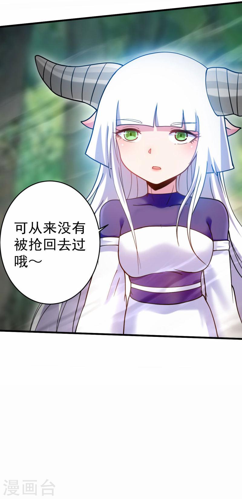 我的弟子都超神漫画免费漫画,第178话 师父今晚花落谁家30图