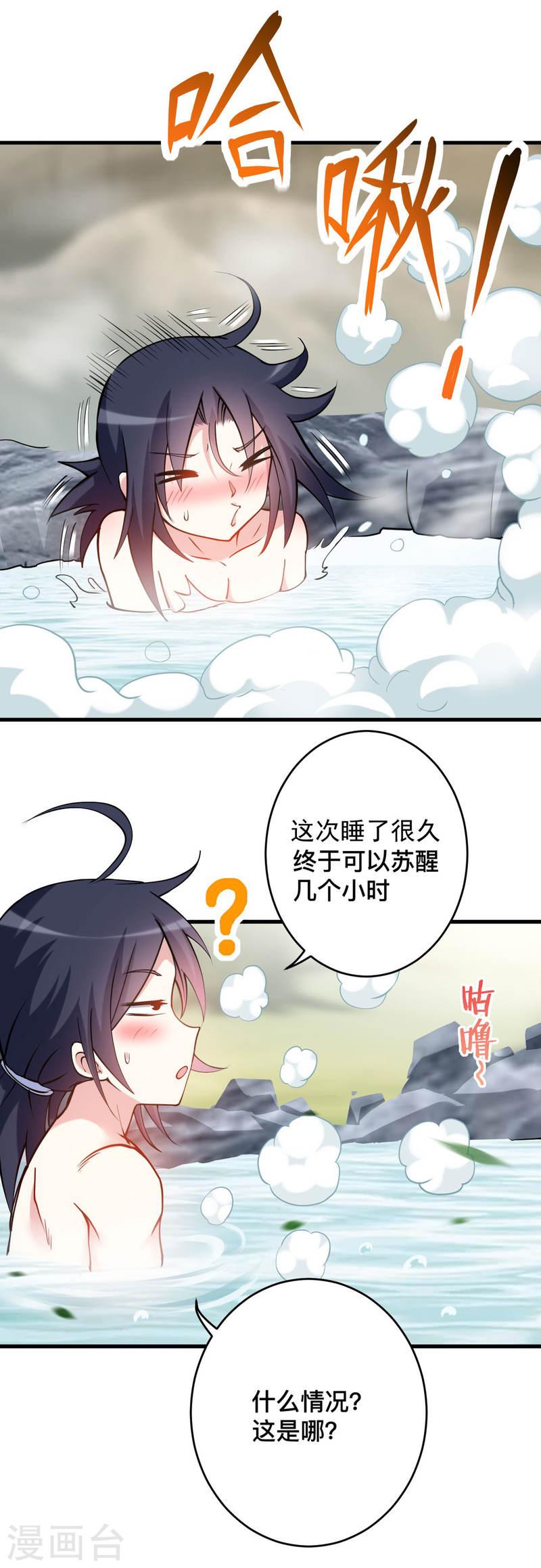 我的弟子都超神免费看漫画,第179话 活下来的人是老公！10图