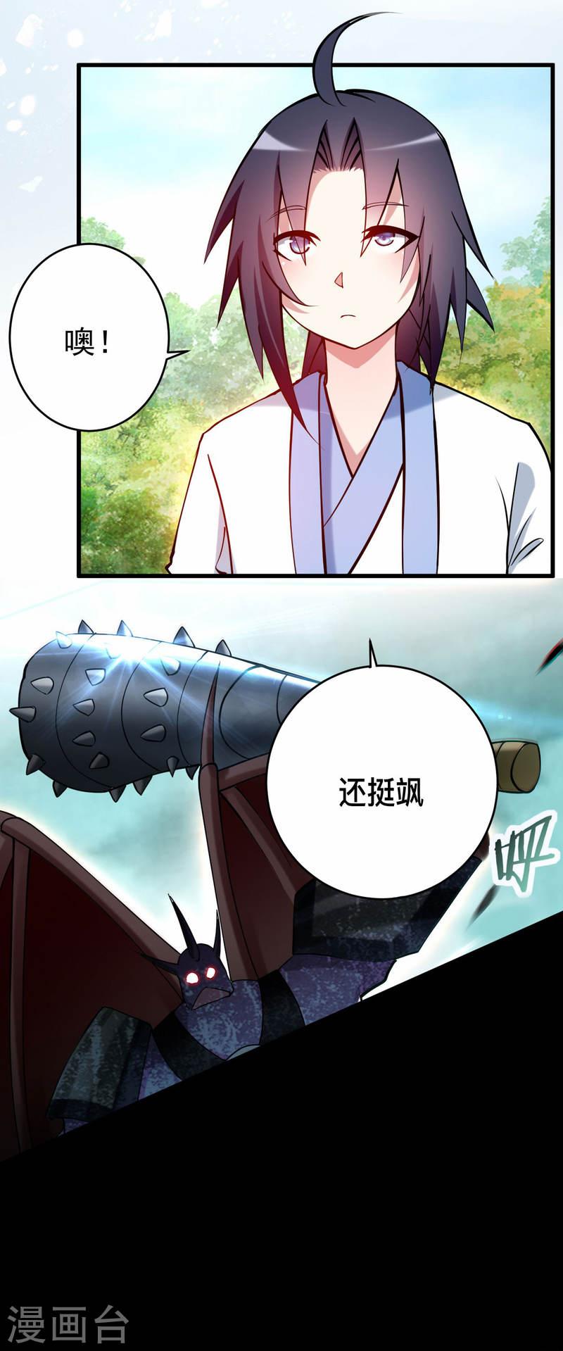 我的弟子都超神免费看漫画,第179话 活下来的人是老公！29图