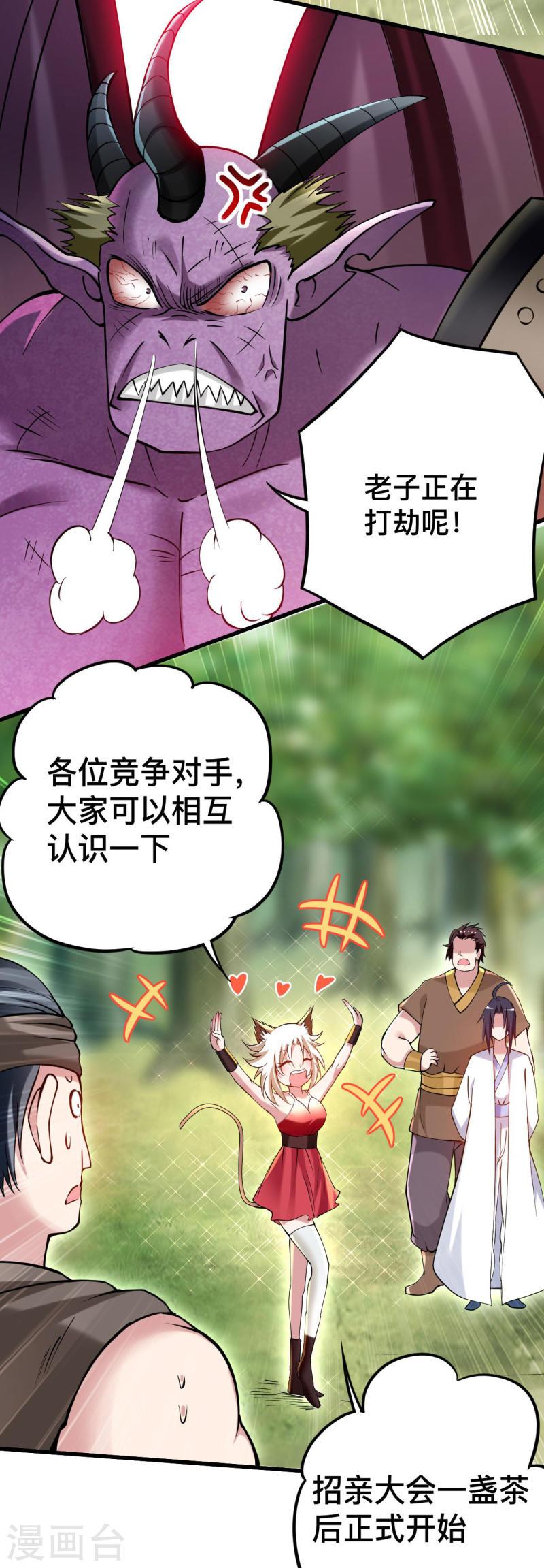 我的弟子都超神免费看漫画,第179话 活下来的人是老公！22图