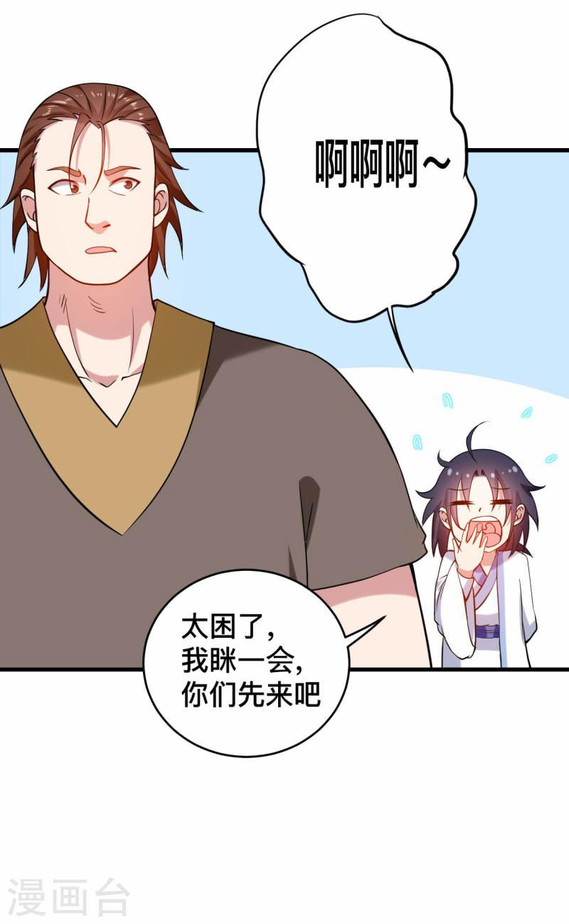 我的弟子都超神免费看漫画,第181话 猫耳娘的眼泪20图