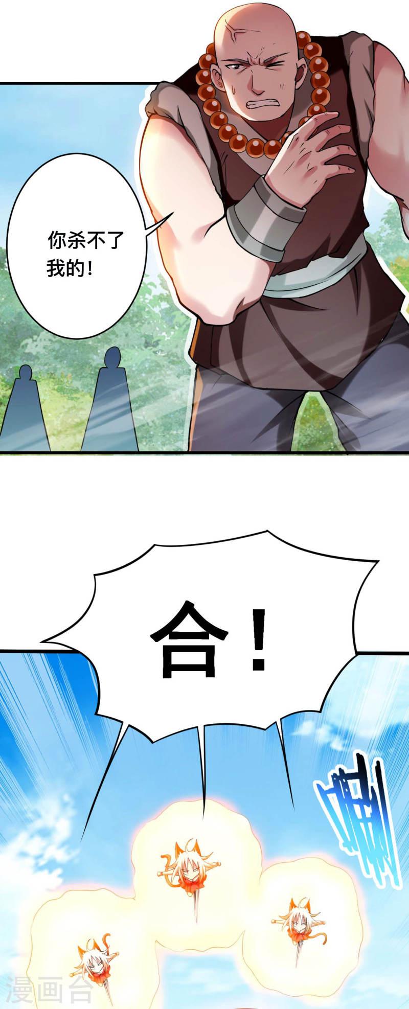 我的弟子都超神免费看漫画,第181话 猫耳娘的眼泪12图