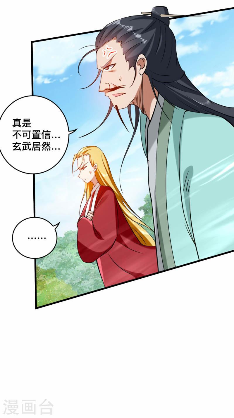 我的弟子都超神免费看漫画,第181话 猫耳娘的眼泪16图