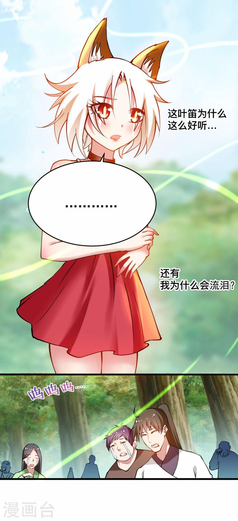 我的弟子都超神免费看漫画,第181话 猫耳娘的眼泪3图