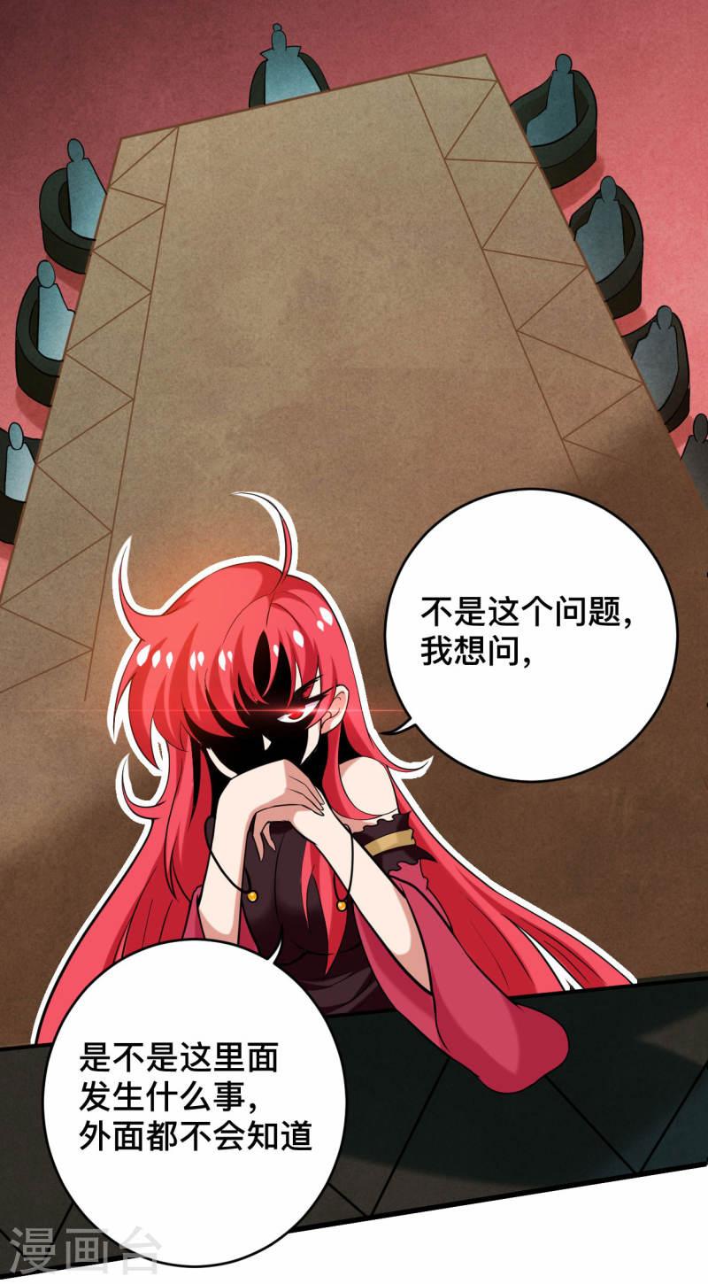 我的弟子都超神免费看漫画,第184话 大皇朝VS小宗派19图