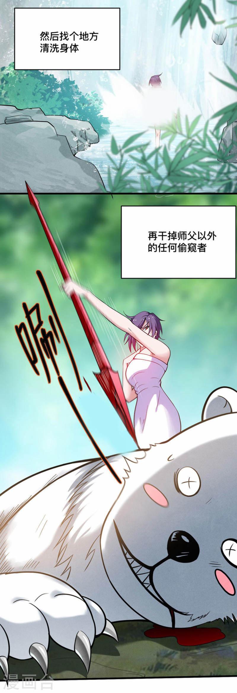 我的弟子都超神漫画免费漫画,第186话 琦玉锻炼法4图