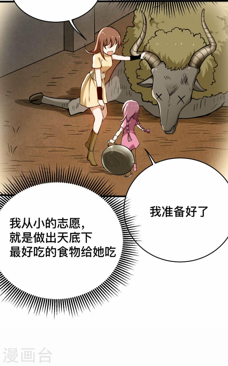 我的弟子都超神漫画免费漫画,第186话 琦玉锻炼法13图