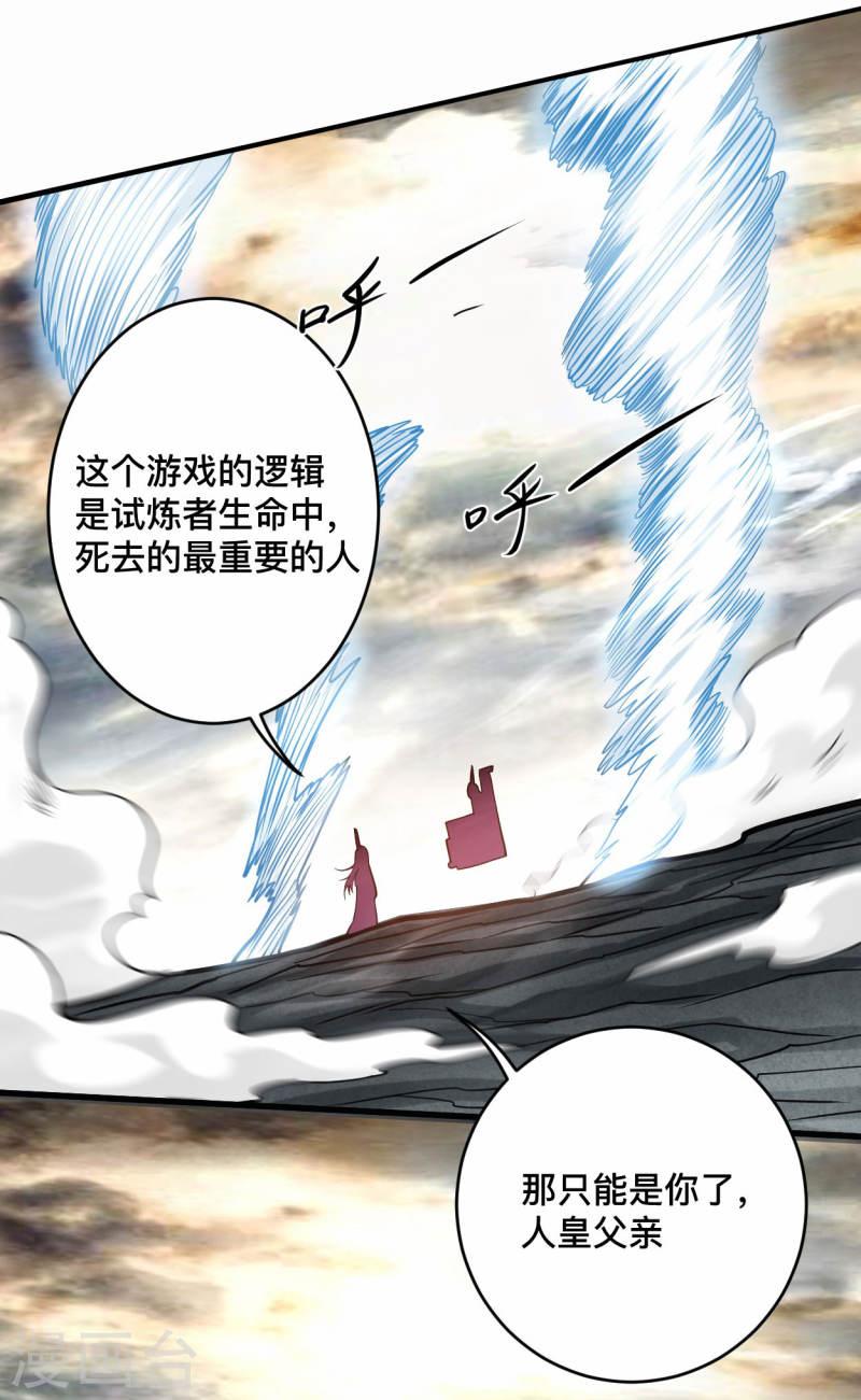 我的弟子都超神漫画免费漫画,第186话 琦玉锻炼法23图