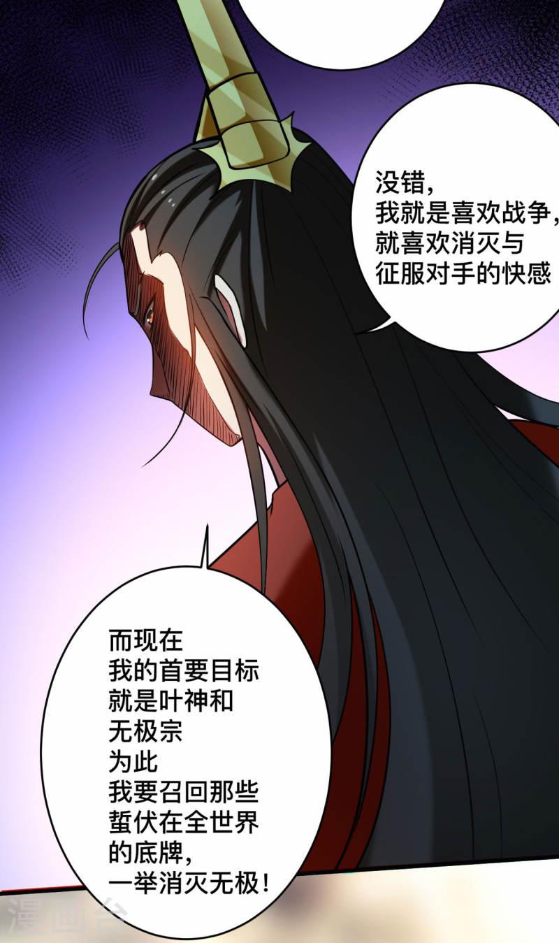 我的弟子都超神漫画免费漫画,第186话 琦玉锻炼法27图