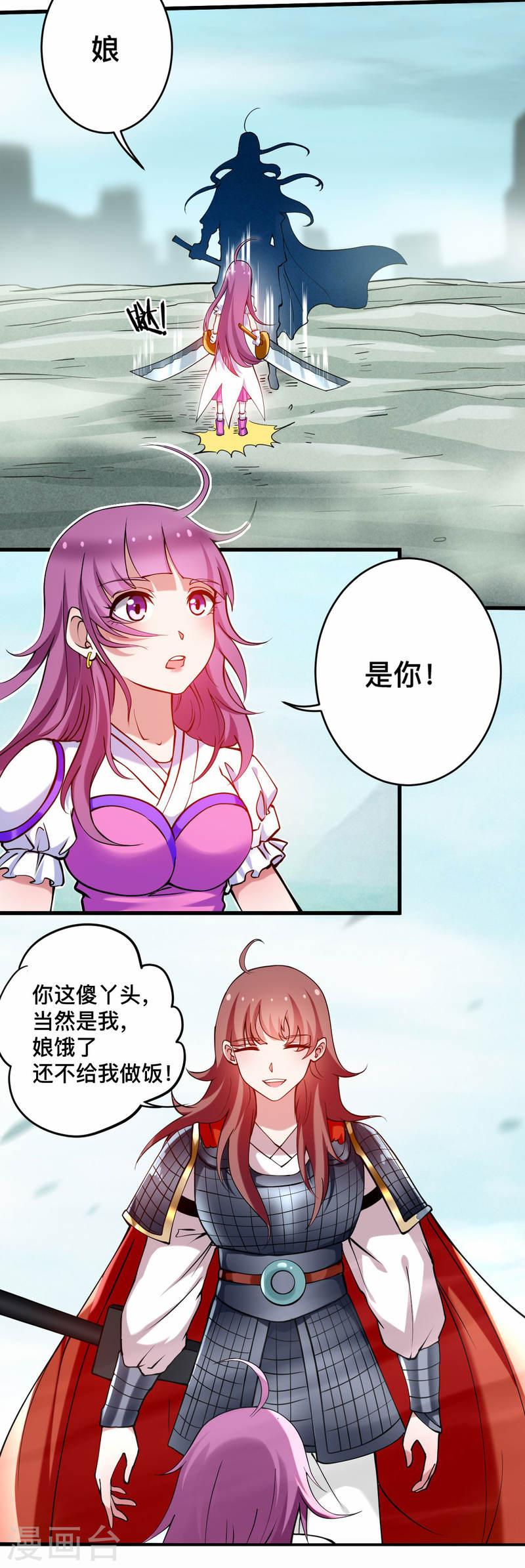 我的弟子都超神漫画免费漫画,第186话 琦玉锻炼法11图