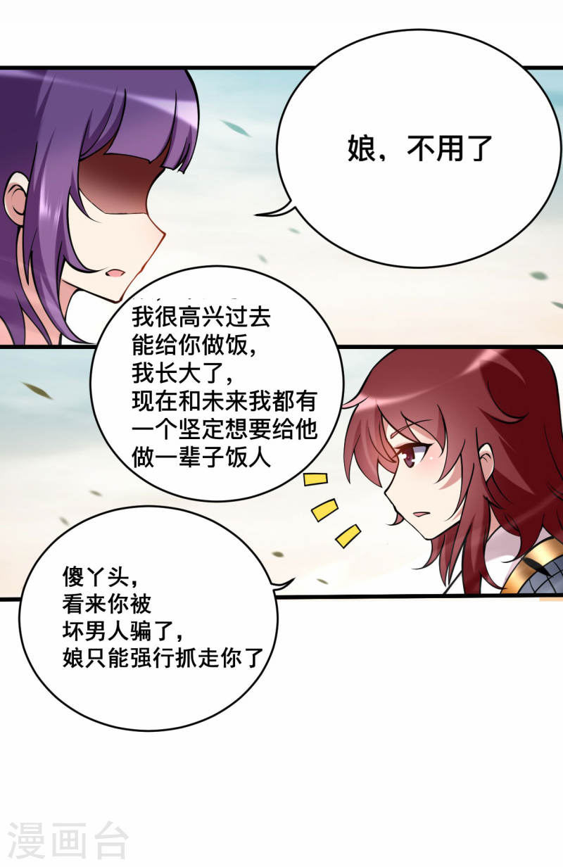 我的弟子都超神漫画免费漫画,第186话 琦玉锻炼法15图