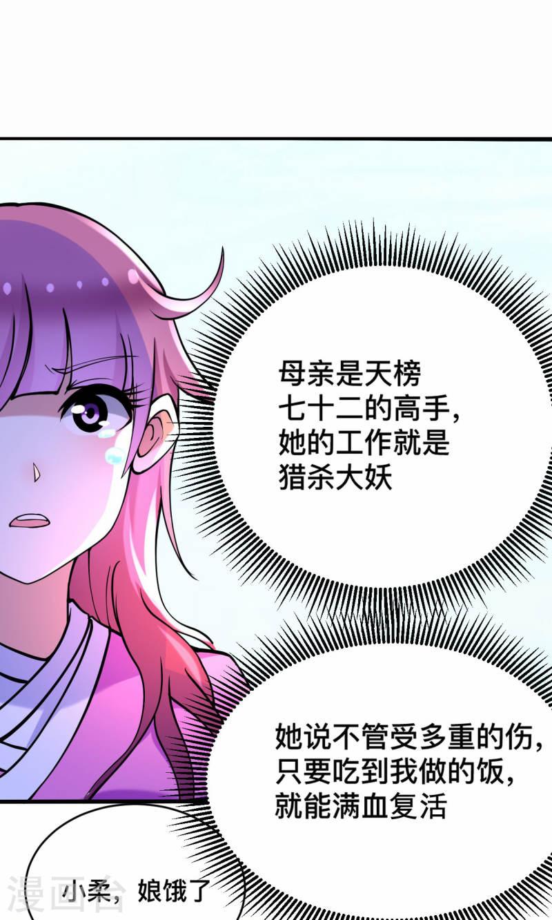 我的弟子都超神漫画免费漫画,第186话 琦玉锻炼法12图