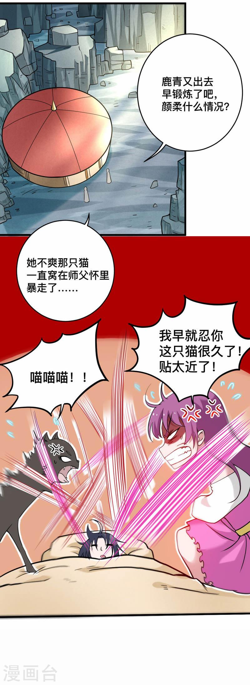 我的弟子都超神漫画免费漫画,第186话 琦玉锻炼法6图