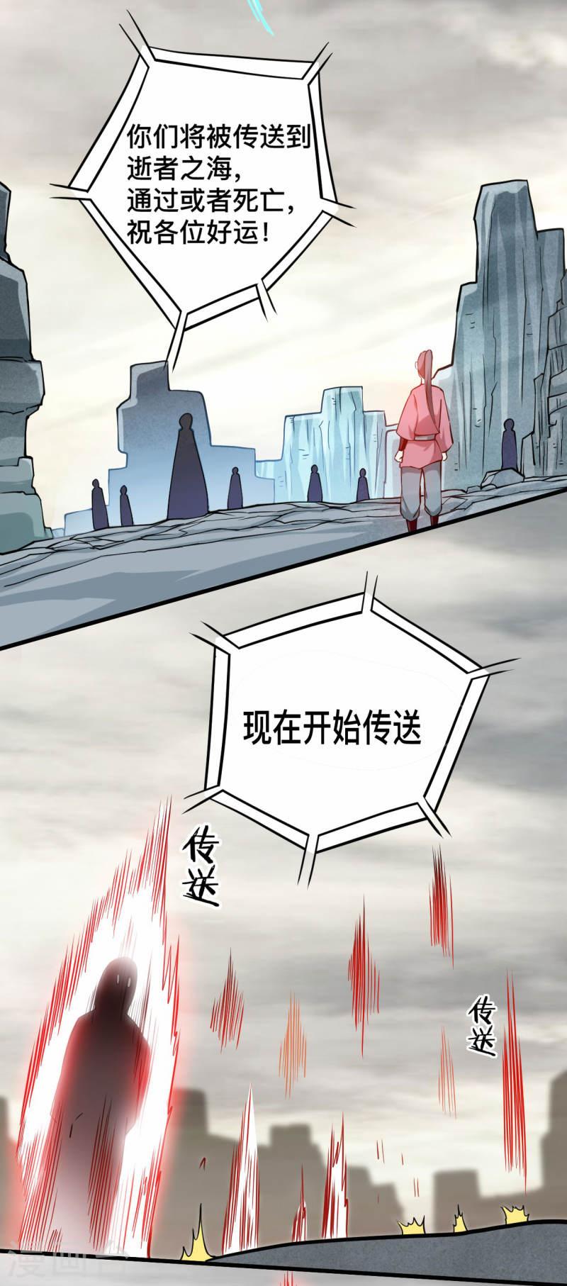 我的弟子都超神漫画免费漫画,第186话 琦玉锻炼法9图