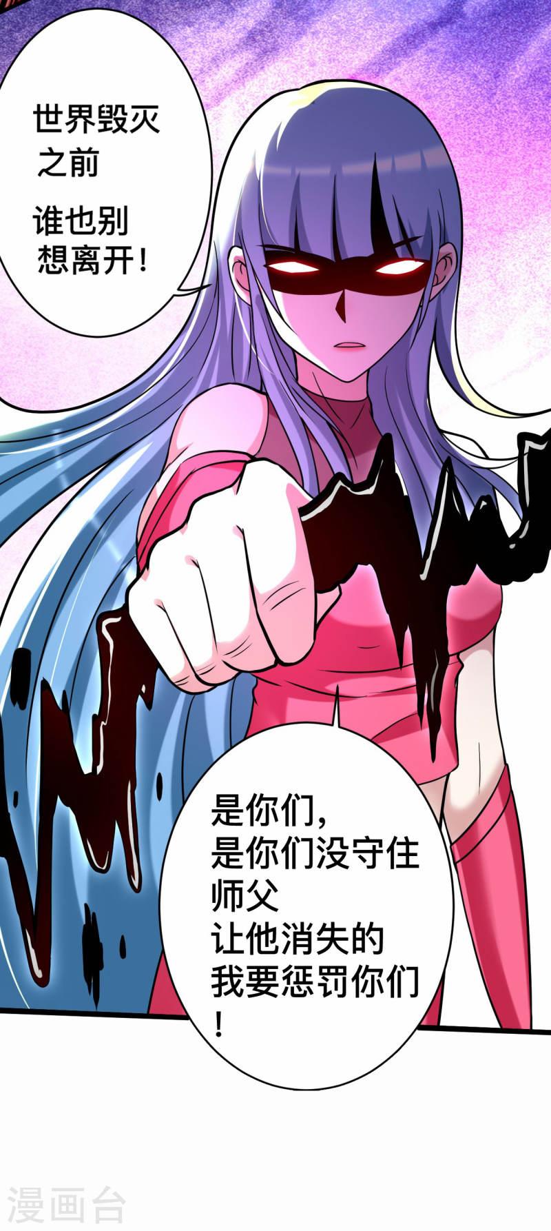 我的弟子都超神免费看漫画,第188话 女弟子的火怎么消？18图