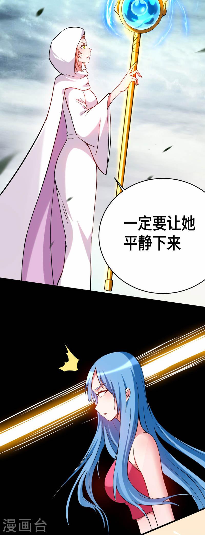 我的弟子都超神免费看漫画,第188话 女弟子的火怎么消？20图