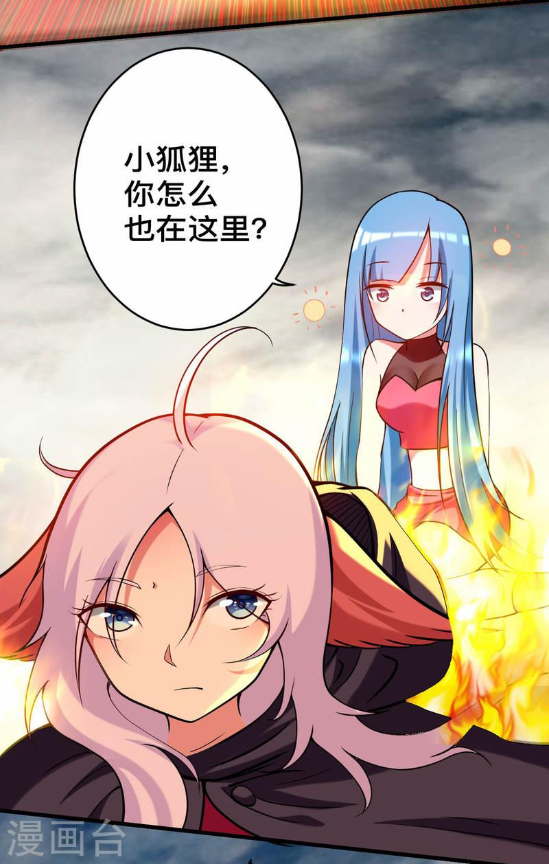 我的弟子都超神免费看漫画,第188话 女弟子的火怎么消？32图