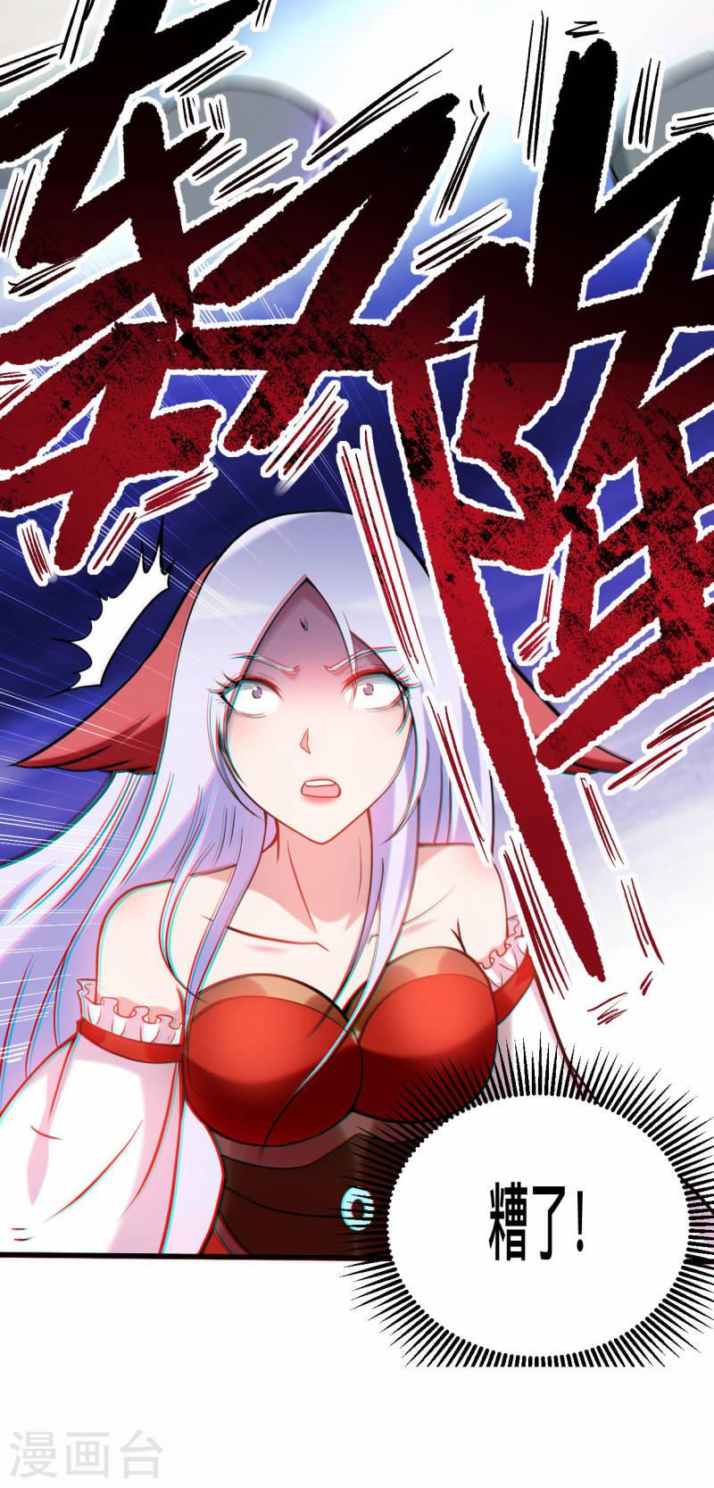 我的弟子都超神免费看漫画,第189话 小狐狸PTSD综合症14图