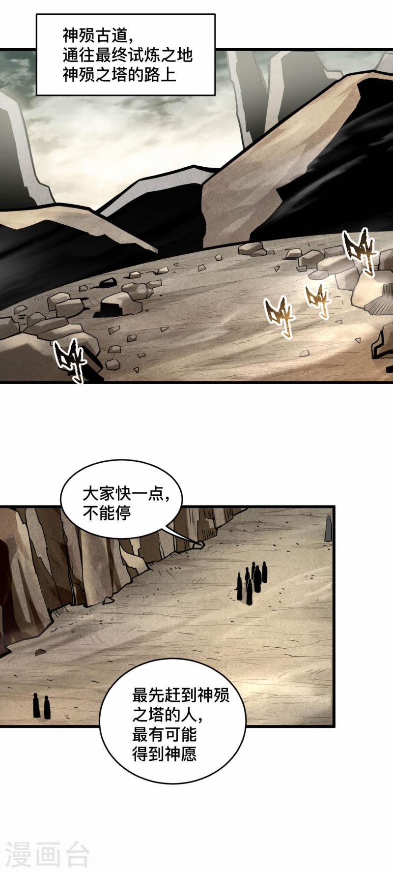 我的弟子都超神免费看漫画,第190话 后宫大爆炸！！2图