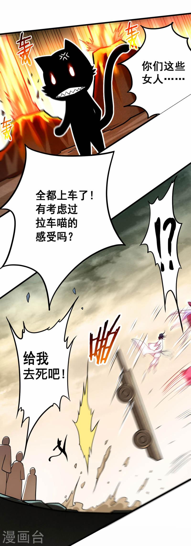 我的弟子都超神免费看漫画,第190话 后宫大爆炸！！20图