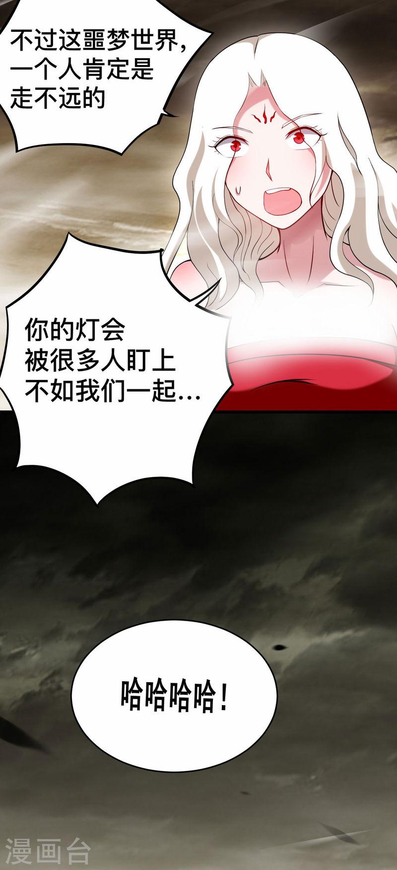 我的弟子都超神漫画免费漫画,第192话 黑暗中的杀神16图