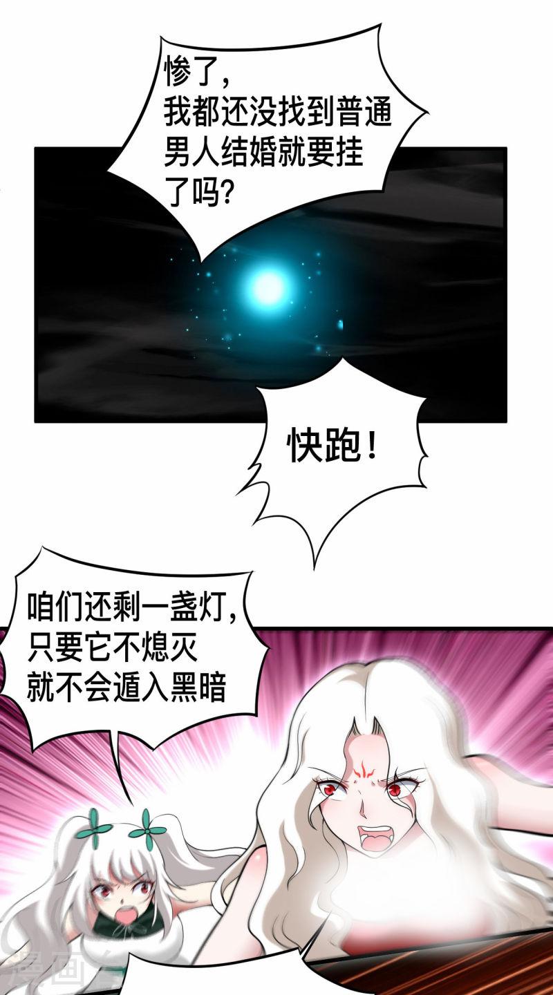 我的弟子都超神漫画免费漫画,第192话 黑暗中的杀神2图