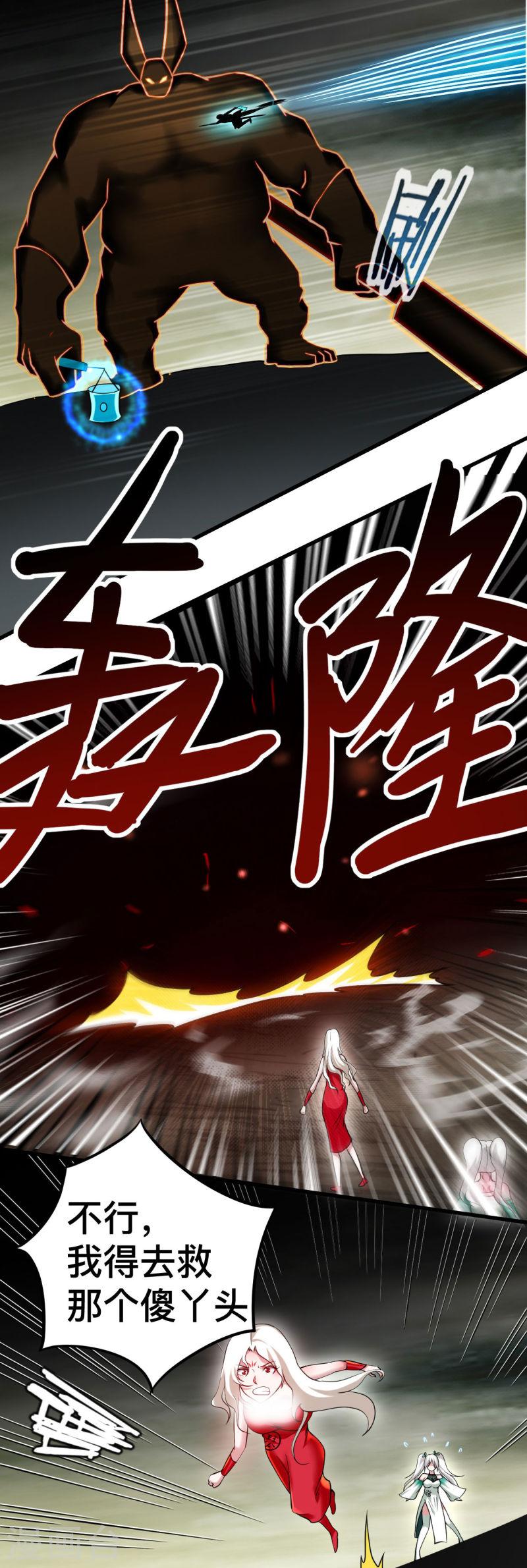 我的弟子都超神漫画免费漫画,第192话 黑暗中的杀神11图