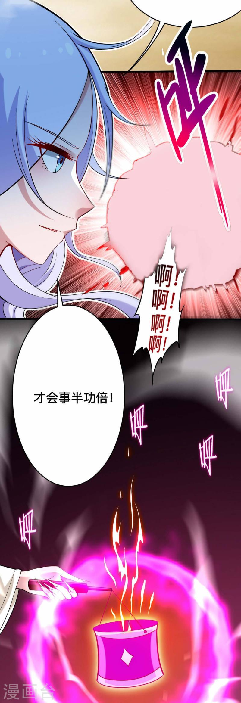 我的弟子都超神漫画免费漫画,第193话 跟叶宗主永浴爱河10图