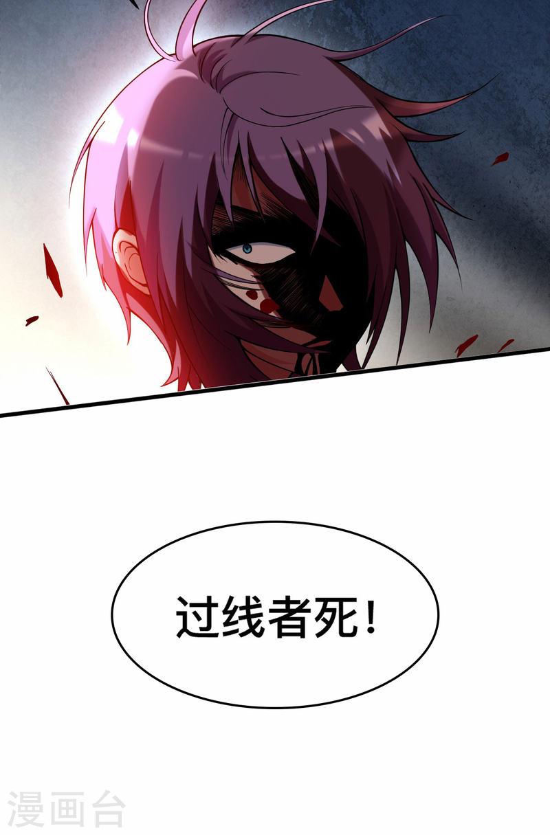 我的弟子都超神漫画免费漫画,第194话 过线者死！25图