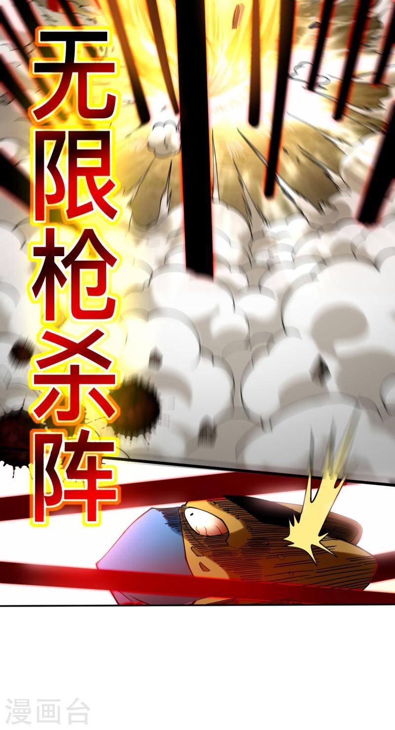 我的弟子都超神漫画免费漫画,第194话 过线者死！42图