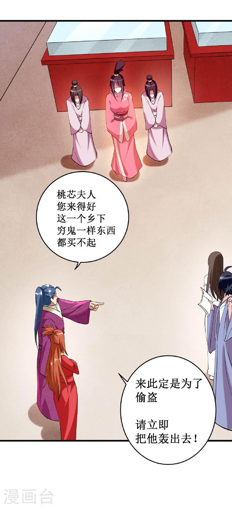 我的弟子都超神免费看漫画,第209话 嫂子有约27图