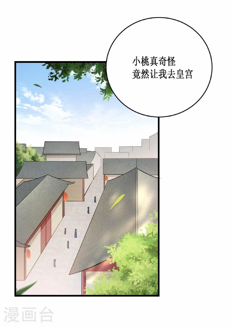 我的弟子都超神免费看漫画,第209话 嫂子有约2图