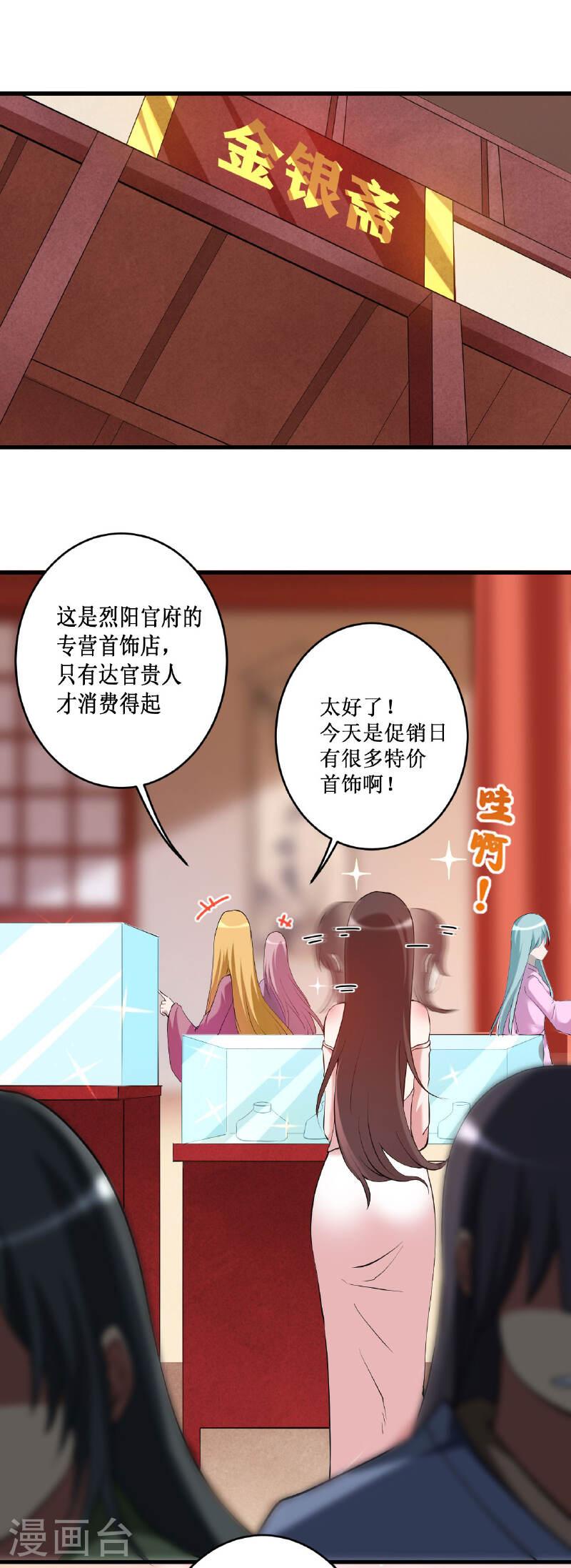 我的弟子都超神免费看漫画,第209话 嫂子有约18图