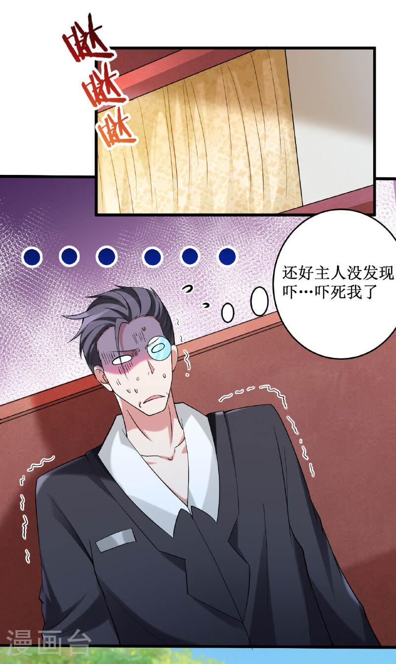 我的弟子都超神免费看漫画,第209话 嫂子有约9图