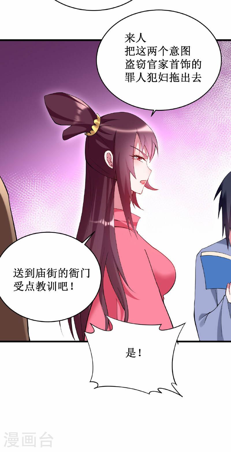 我的弟子都超神免费看漫画,第209话 嫂子有约32图