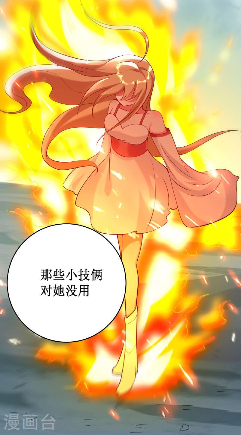 我的弟子都超神免费看漫画,第210话 记得来吃合欢饺17图