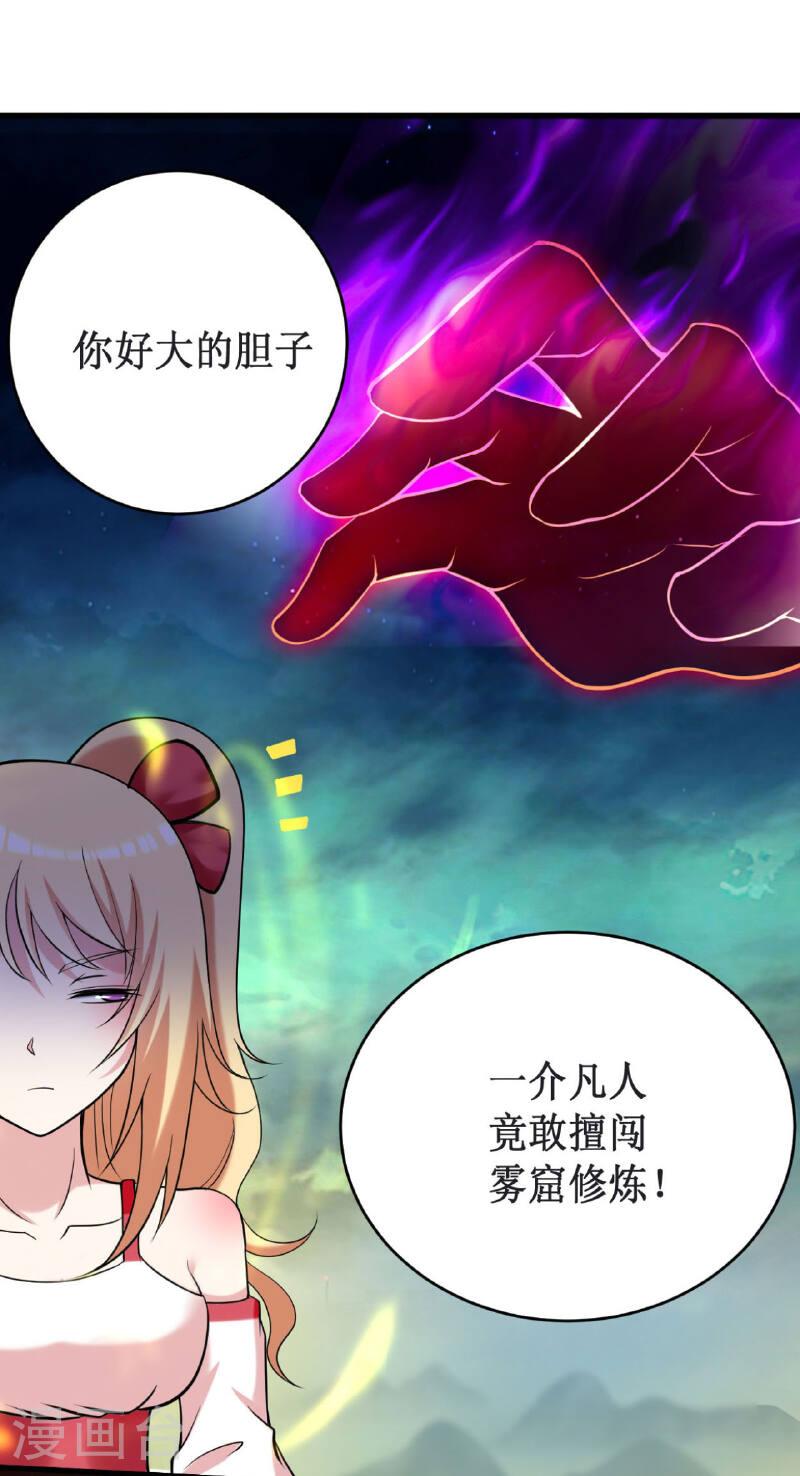 我的弟子都超神免费看漫画,第210话 记得来吃合欢饺12图