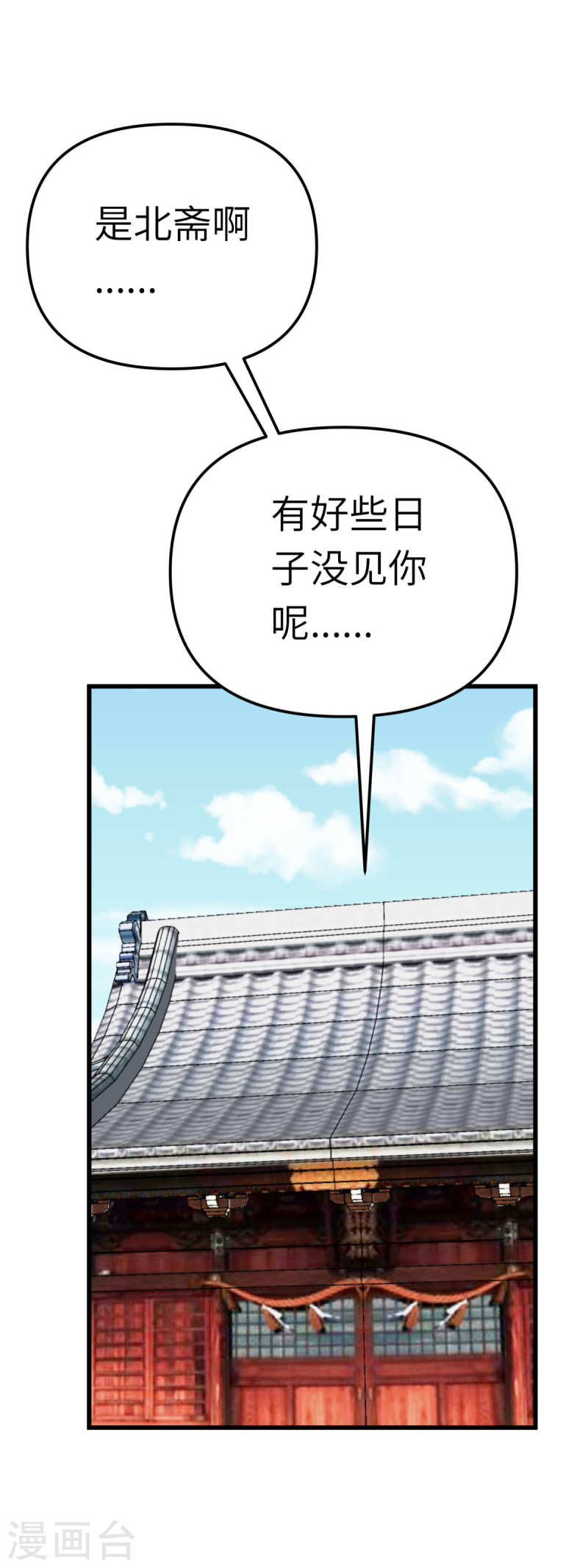 重生之我是大天神动漫免费观看漫画,第189话 剑圣1图