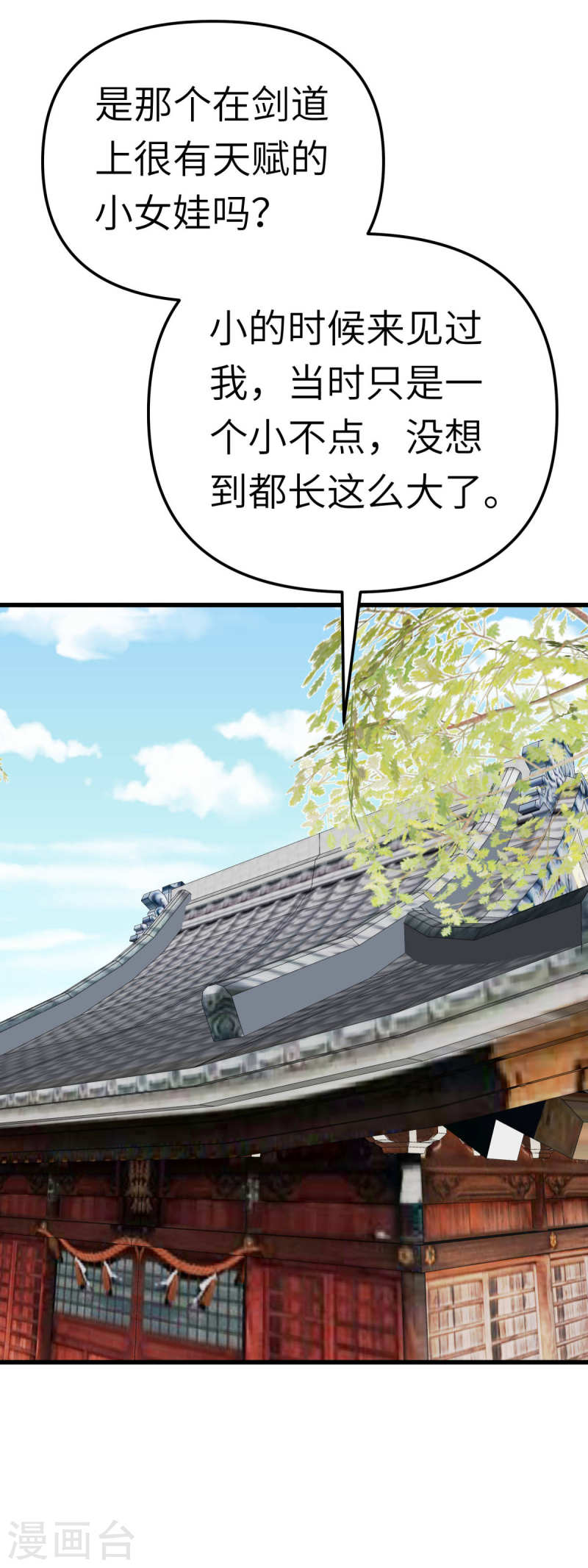 重生之我是大天神动漫免费观看漫画,第189话 剑圣4图