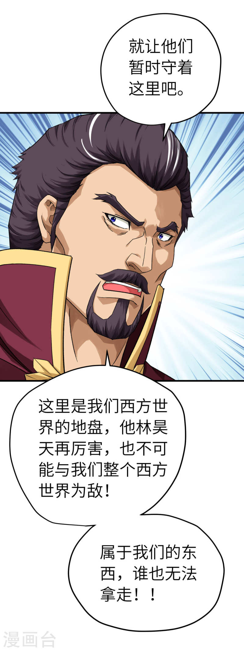 重生之我是大天神漫画,第210话 驱逐35图