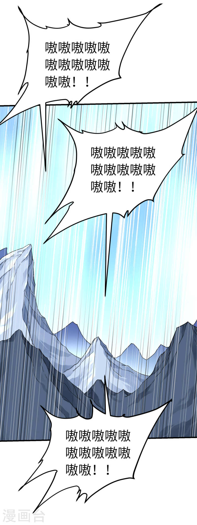 重生之我是大天神动漫免费观看漫画,第213话 援军30图