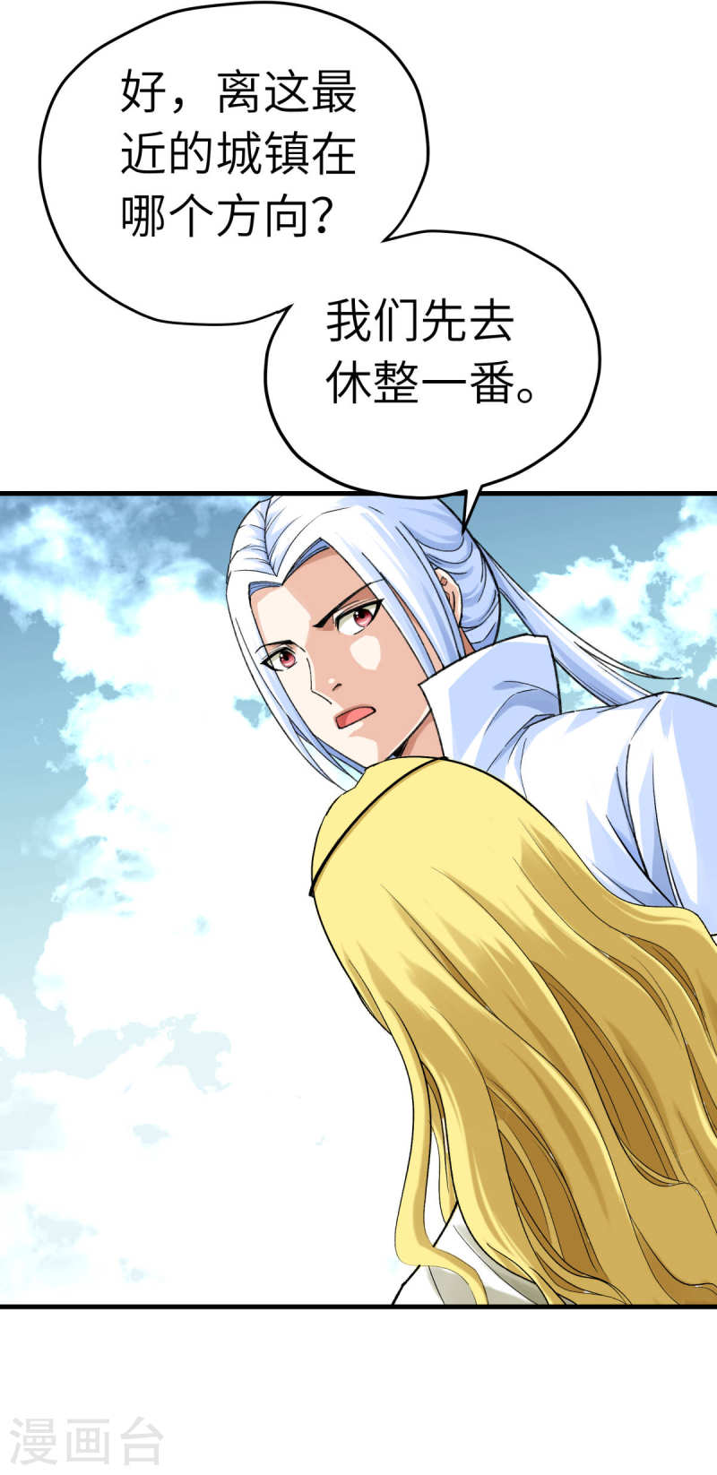 重生之我是大天神漫画,第219话 上帝之杖34图