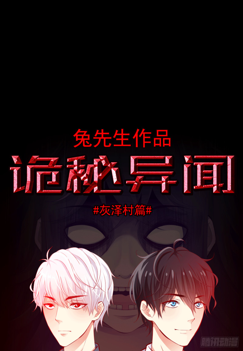 诡秘异闻漫画,预告13图